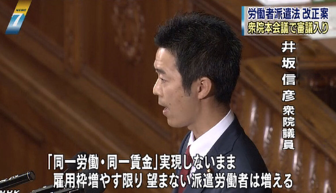 同一労働同一賃金の本会議質問