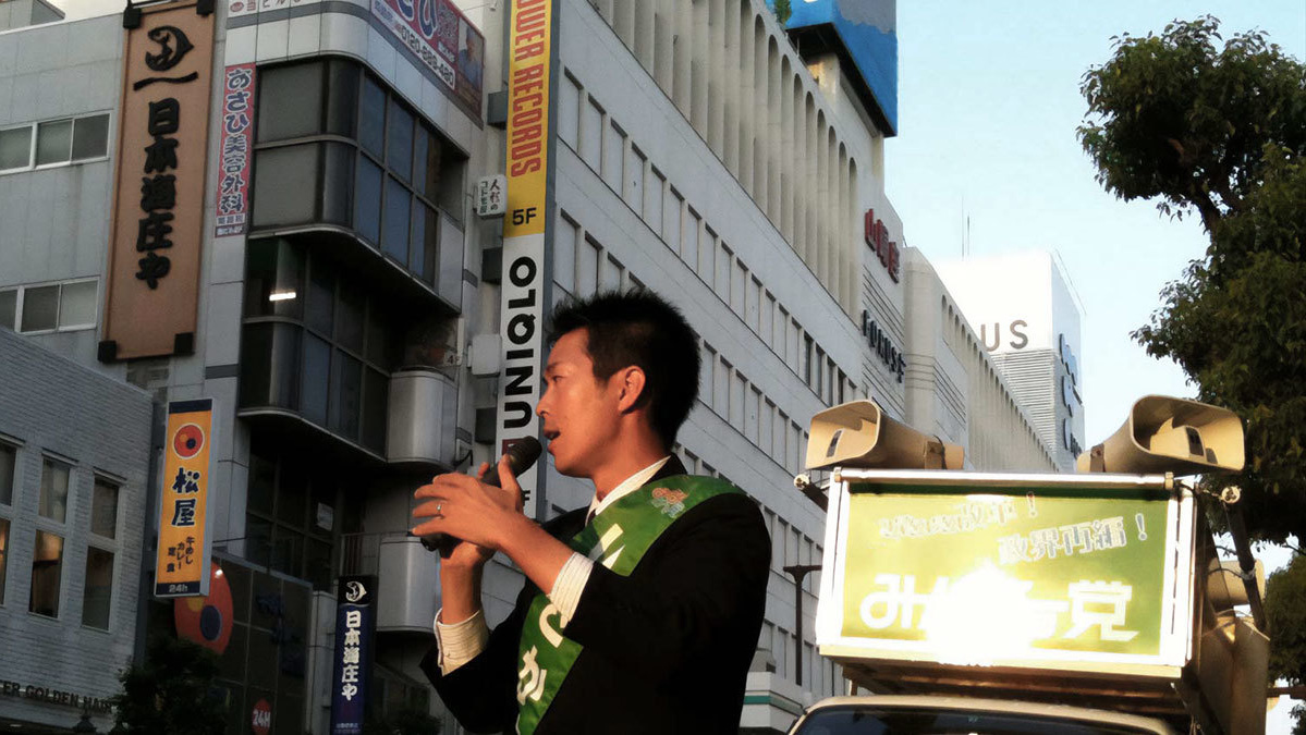 政界再編を掲げた初選挙