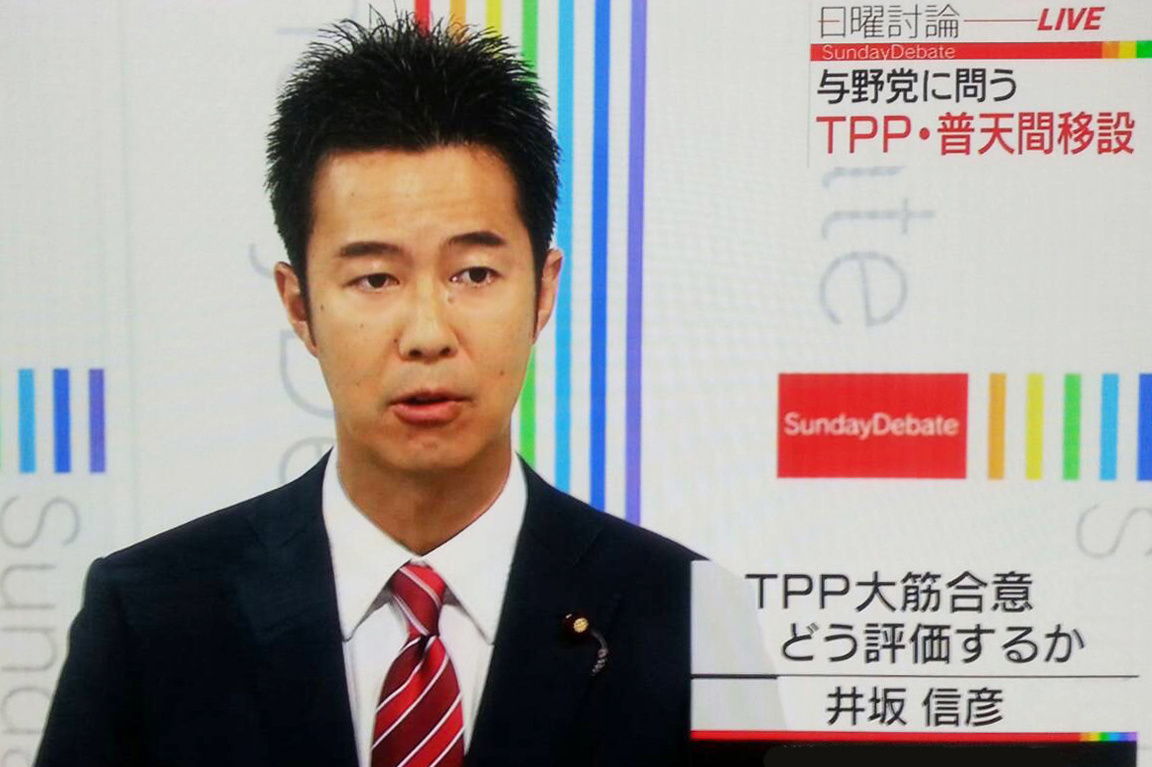 政調会長としてNHK日曜討論に出演