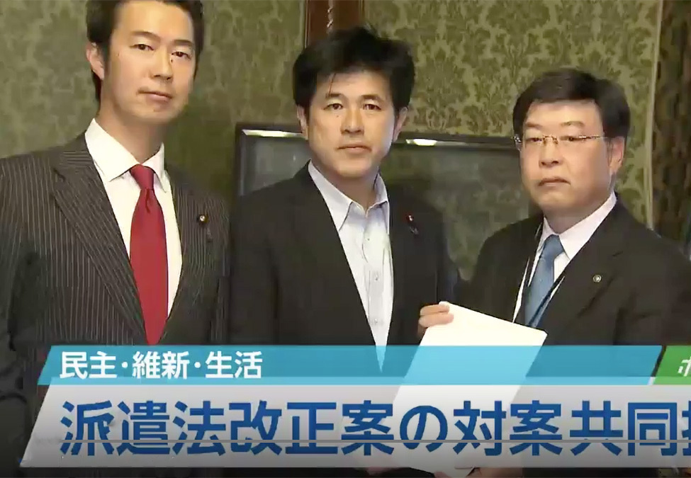 派遣法改正案の対案を提出