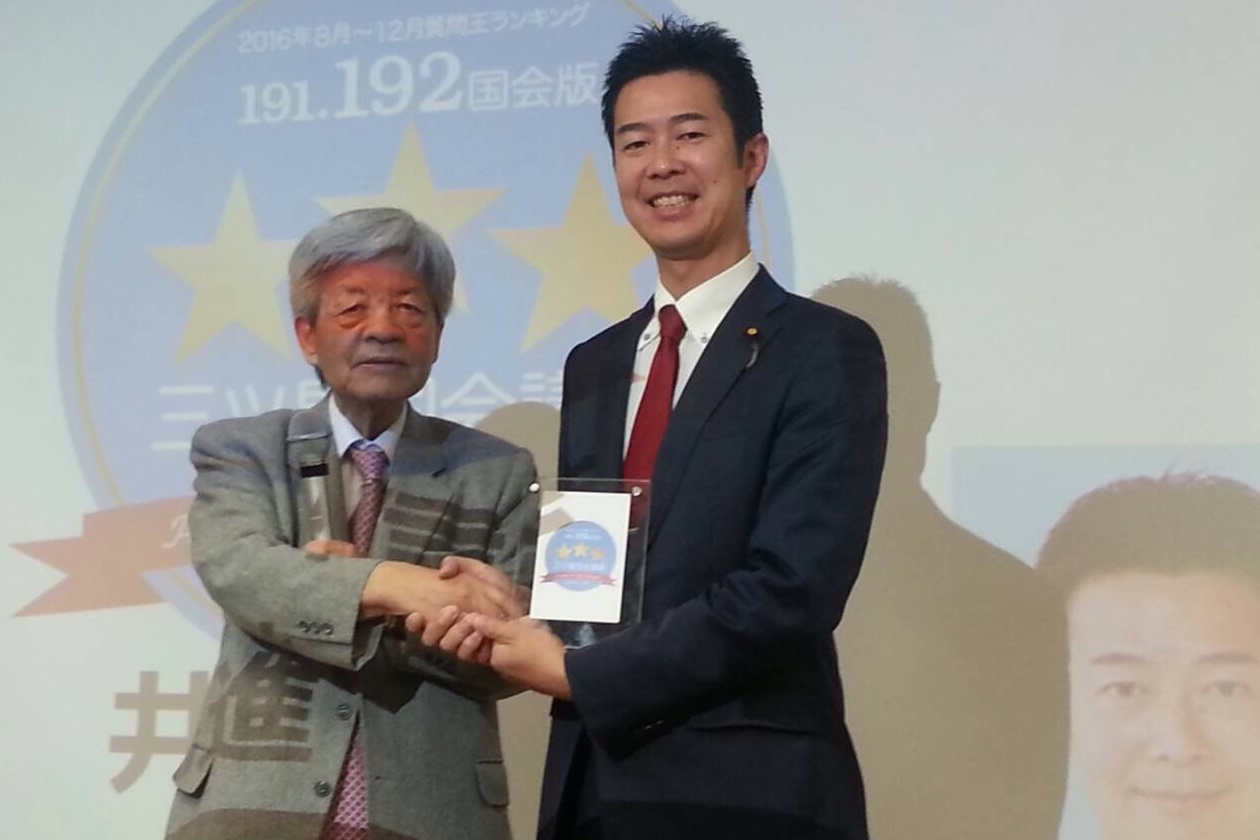 田原総一朗さんから三ツ星議員を受賞